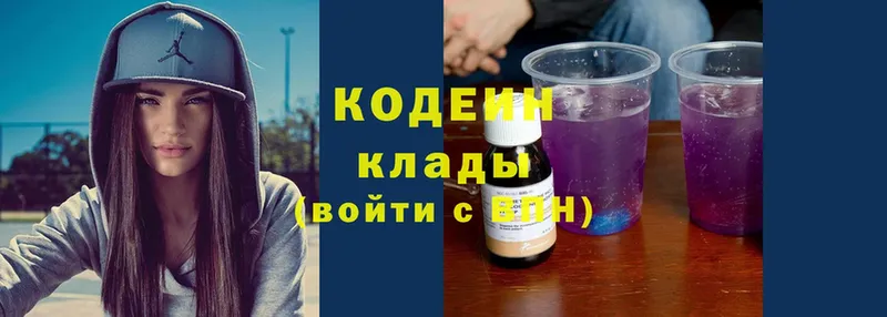 Кодеиновый сироп Lean напиток Lean (лин)  закладки  Сорск 