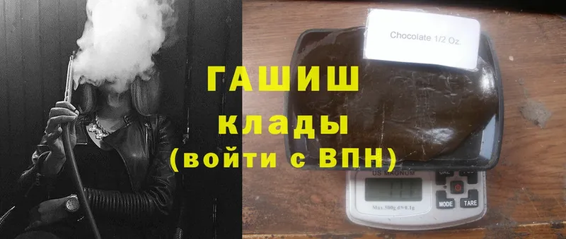 ГАШ hashish  darknet как зайти  Сорск 